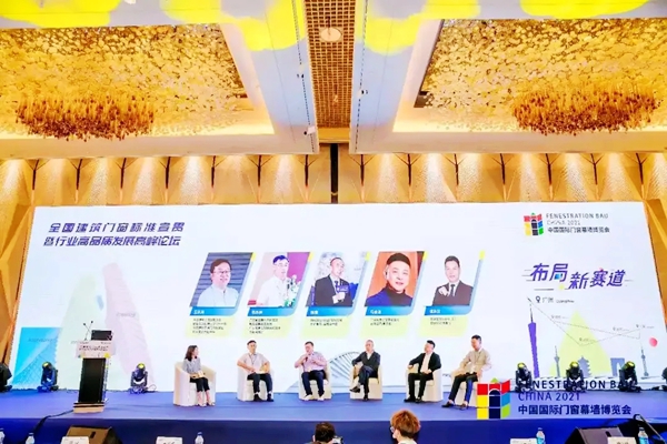 英辉铝业白银赞助“门窗幕墙高质量发展全国路演·广州站 ” 圆满举行