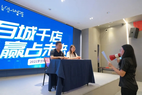 罗兰德式门窗|百城千店，赢占未来--2021直播招商会盛大启动