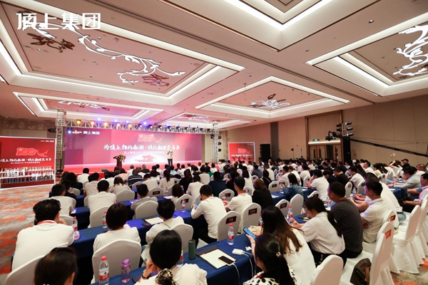 奋斗百年路，启航新征程|顶上集团2021年全国经销商峰会圆满收官