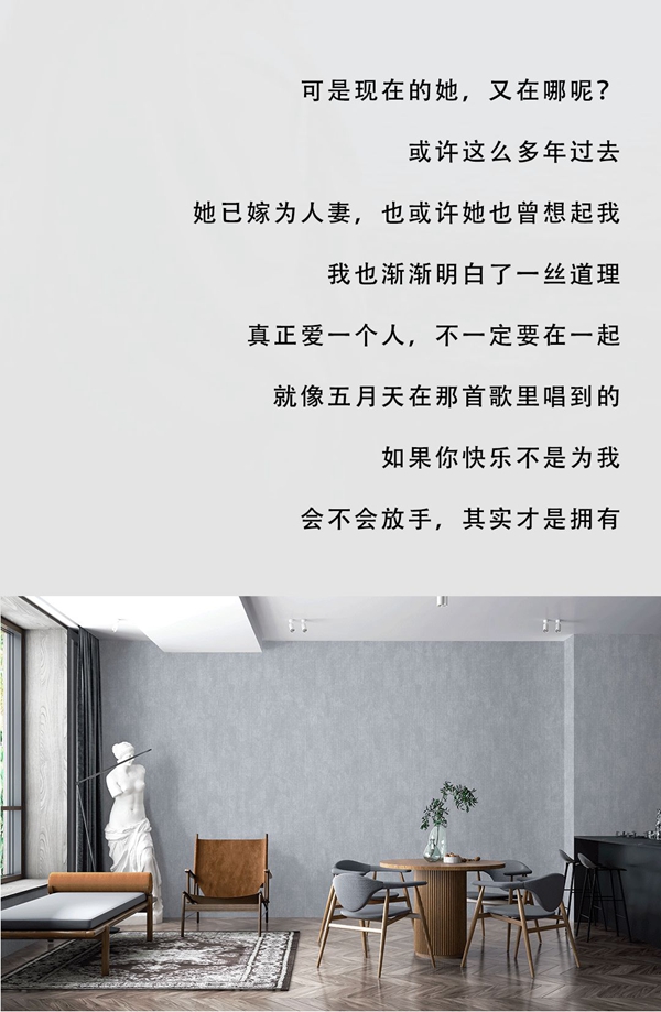 VISA高端墙布窗帘 | 陪伴，才是最长情的告白！