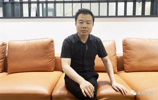 雷拓门窗营销总监陈少华:营销与技术双驱动,门窗不是喊喊口号就能做大的 雷拓门窗营销总监陈少华:营销与技术双驱动,门窗不是喊喊口号就能做大的