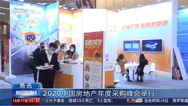 首届中国建博会(深圳)暨建筑智能化&精装修行业洽商会来了!