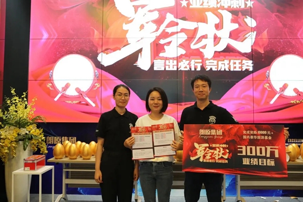 致胜终端 | 第一届金牌店长颁奖典礼，让荣誉实至名归