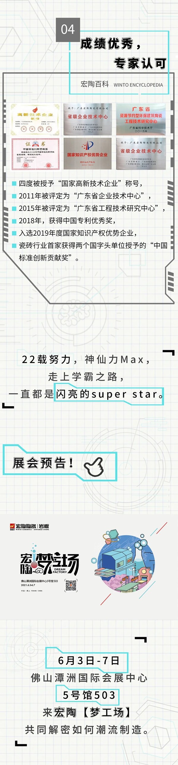 宏陶陶瓷有什么神仙技巧，可以成为领域先锋？
