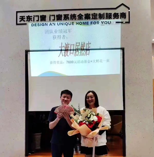 梦想与行动 | 让更多人使用天东门窗