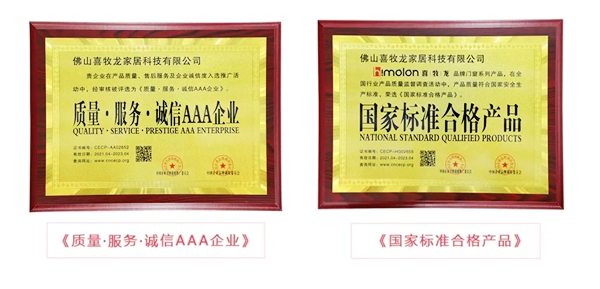 【荣耀时刻】喜牧龙系统门窗荣获四大奖项,品牌魅力,持续绽放!