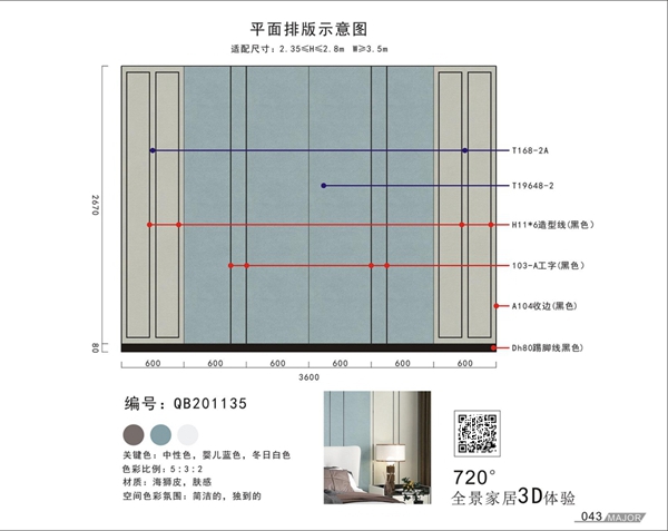 美居乐整体软装打破传统安装方式，实现多样化、个性化家居装饰