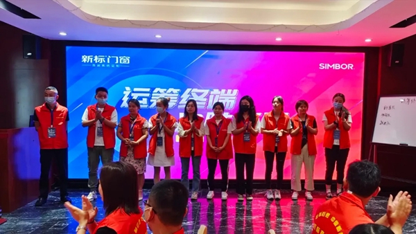 新标门窗商学院2105期培训圆满结束