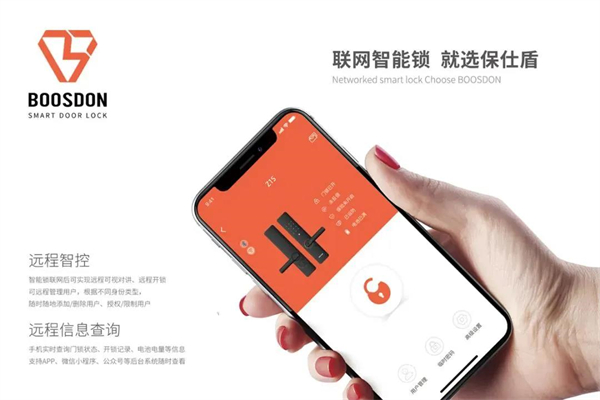 保仕盾智能锁邀您齐聚2021中国（永康）门业博览会