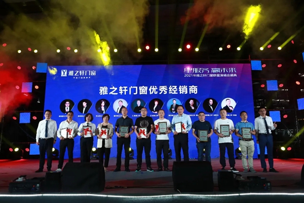 “星服务 赢未来”雅之轩门窗群星演唱会盛典圆满举行! “星服务 赢未来”雅之轩门窗群星演唱会盛典圆满举行!