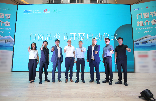 欧迪克门窗受邀出席红星美凯龙门窗节推介会 欧迪克门窗受邀出席红星美凯龙门窗节推介会