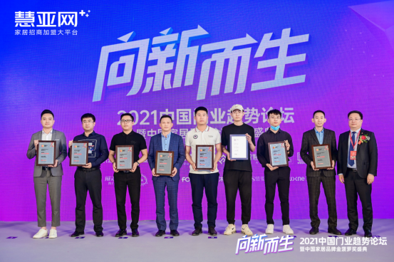 “2020-2021木门整装金菠萝奖网络评选”活动获奖榜单重磅揭晓！