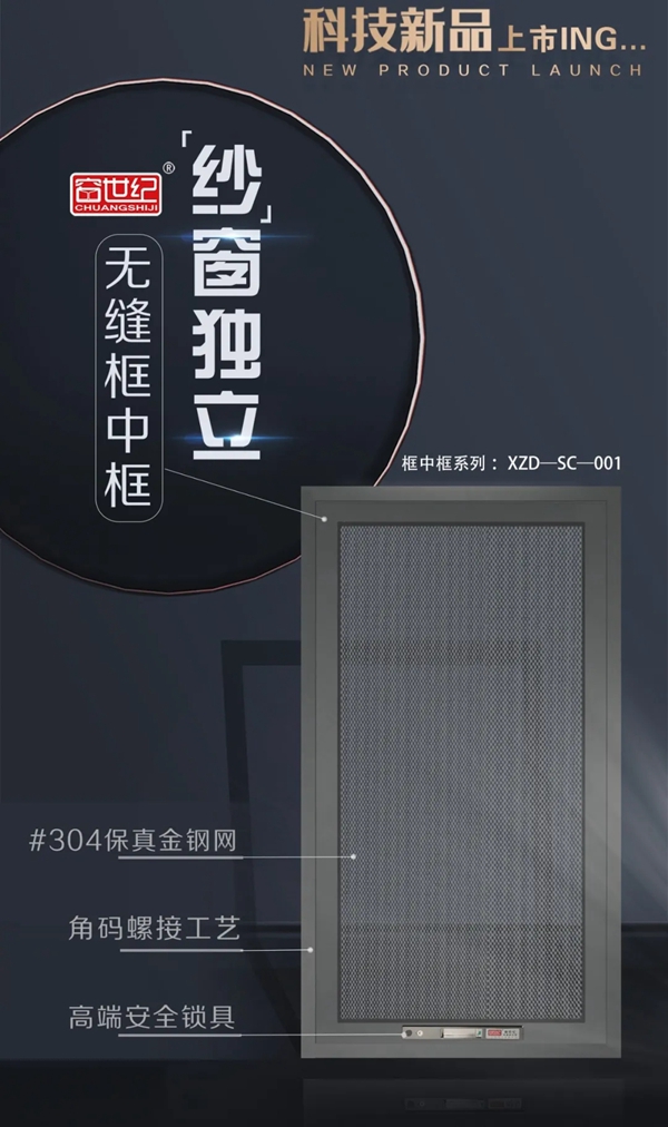 新世纪门窗|家有好门窗，舒心入夏！