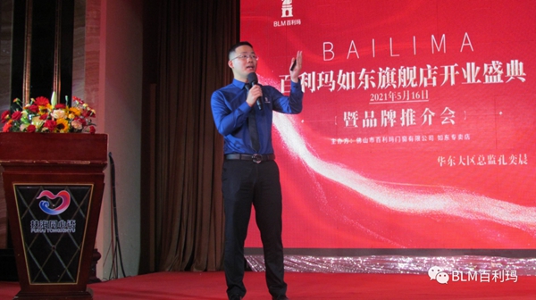 百利玛门窗如东旗舰店开业盛典暨品牌推介会圆满落幕