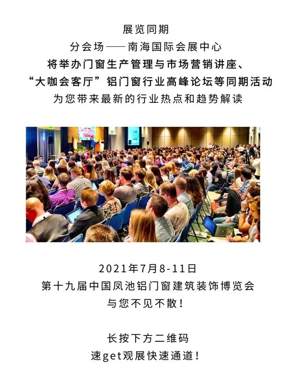 7月凤池展预登记通道开启，内附超级福利待领取！