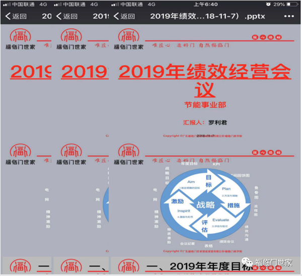 福临门世家门窗获“增长明星奖”