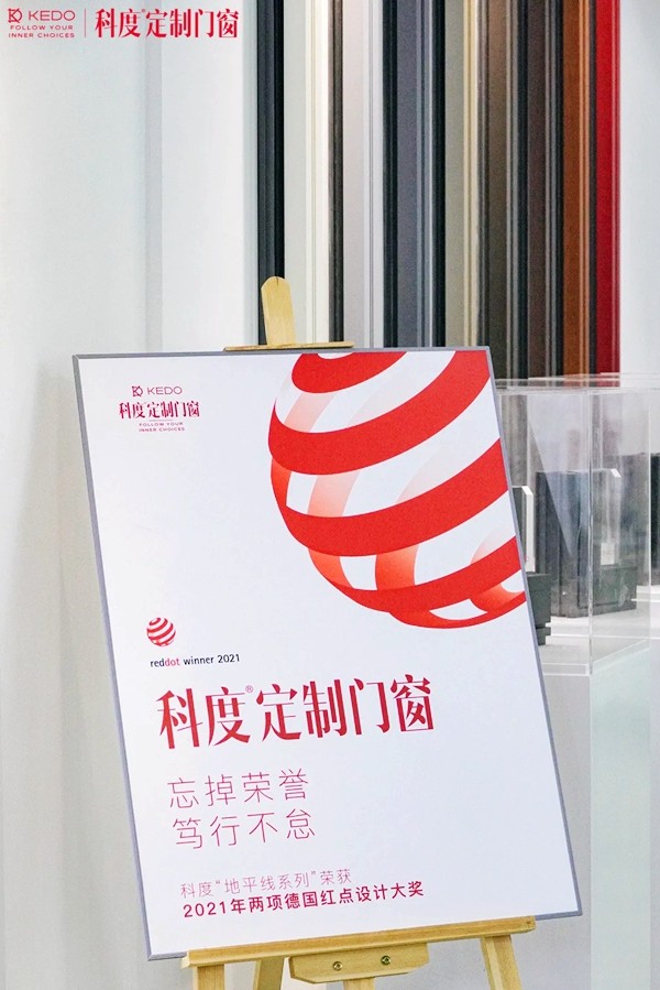 科度门窗征途•携手鸿鹄|设计师参观工厂活动圆满落幕！