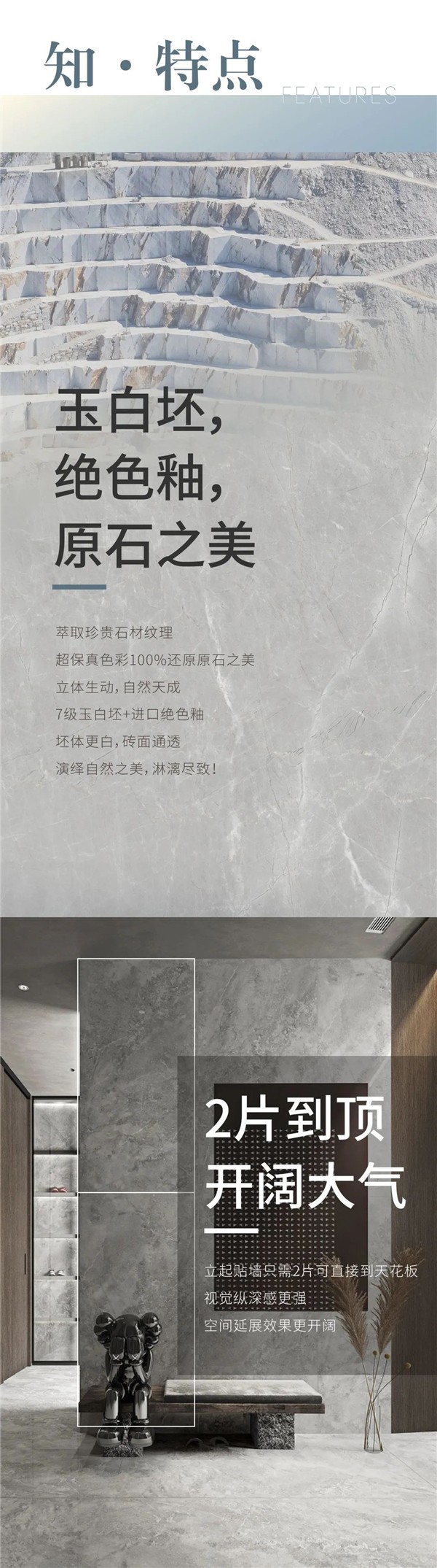 新中源陶瓷丨黄金规格 无限视界