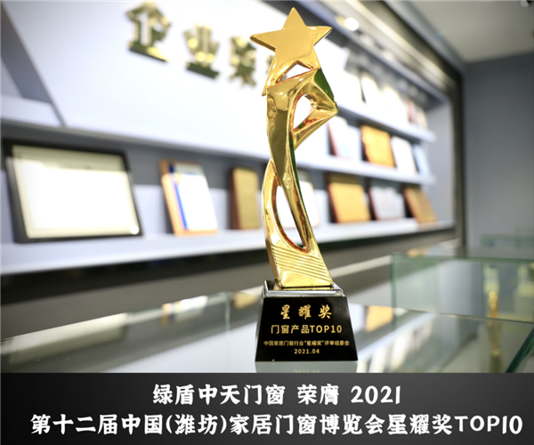 绿盾中天系统门窗丨全国服务网络雏形呈现 