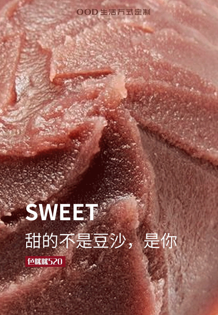 OOD全屋定制520有礼 | 这宠粉方式也太色了吧