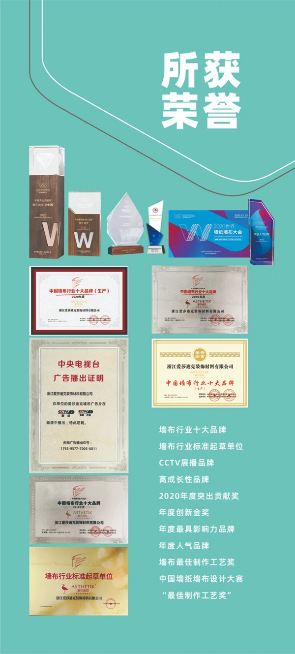 爱莎迪克墙布 | 给自己一个，热爱都市生活的理由