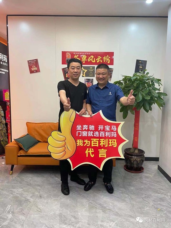 百利玛门窗如东旗舰店开业盛典暨品牌推介会圆满落幕
