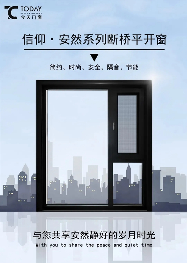 今天门窗告诉你 怎样的胶条才是经得起时间考验的优质胶条