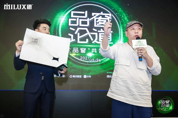 米兰之窗「品窗论道」闪耀京城 | 以光影为序，开启空间之旅