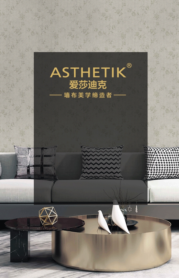 爱莎迪克墙布 | 把握流行脉络，构建当代生活美学