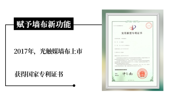 光触媒墙布+一城一馆=（__?__）无缝墙布