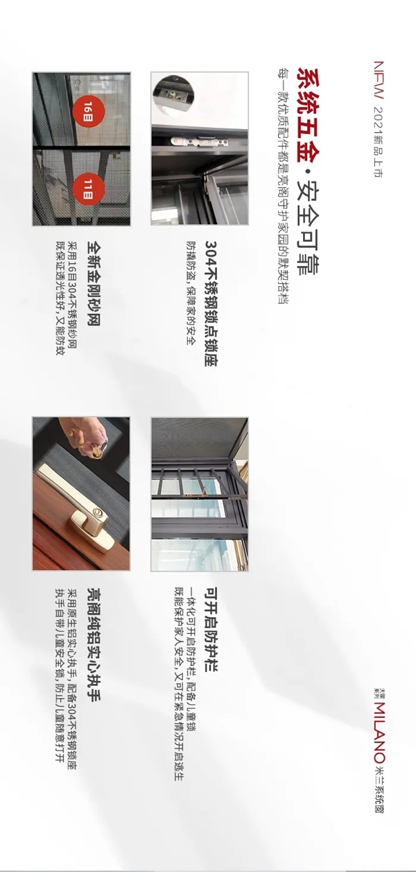 亮阁门窗新品上市丨开启系统门窗设计新美学