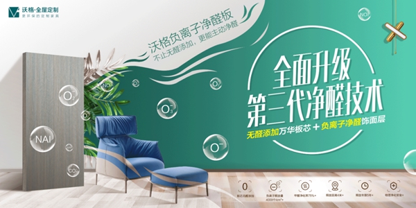 三房两厅怎么设计出150㎡的装修效果？沃格全屋生态定制有妙招哦！