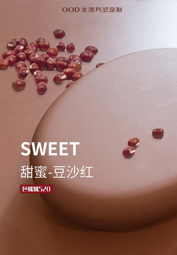 OOD全屋定制520有礼 | 这宠粉方式也太色了吧
