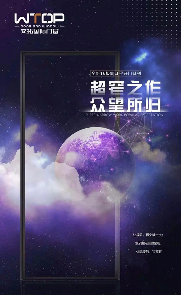 文拓国际门窗超大视线，演绎极简空间！