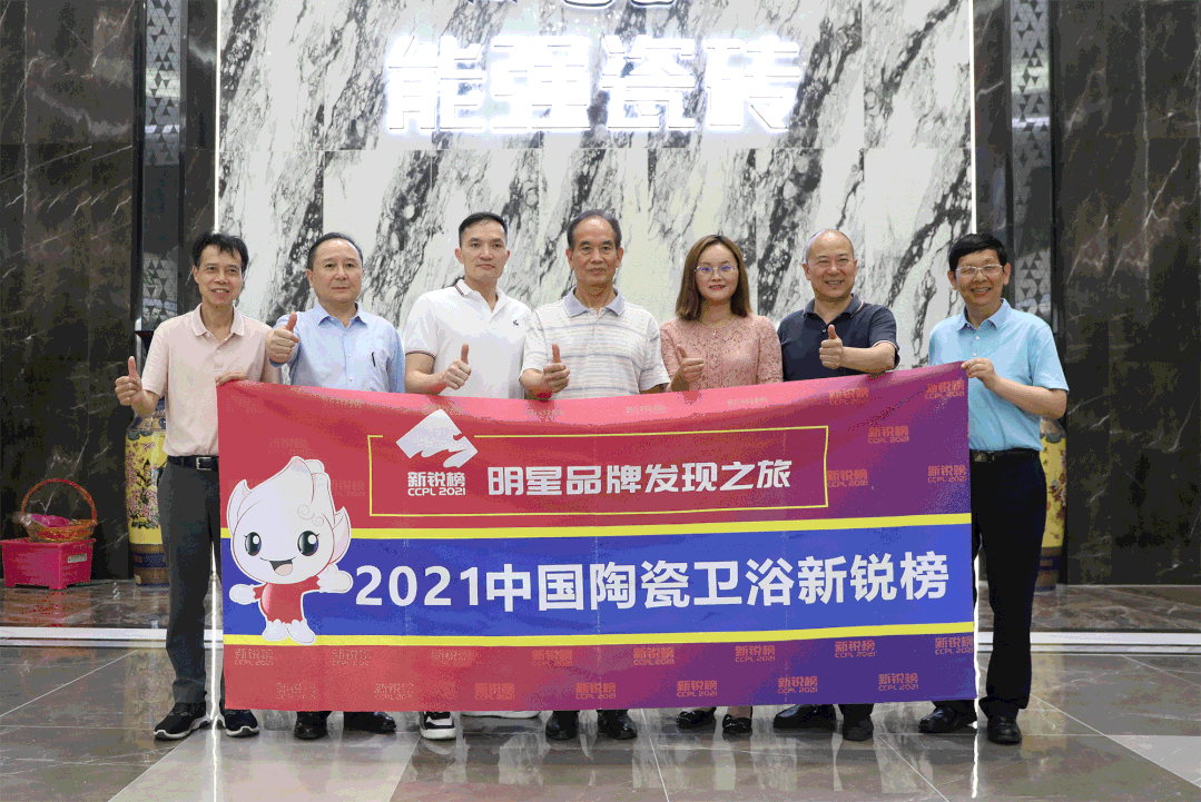能强陶瓷一举斩获第17届新锐榜三大奖项