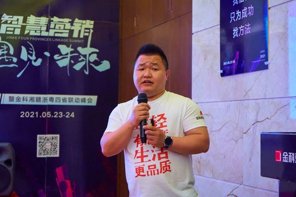 金科陶瓷湘赣浙粤四省联动财富峰会，亮剑宜春！