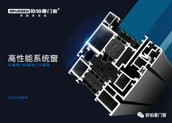 聚焦|门窗十大品牌欧铂曼门窗广西南宁专卖店