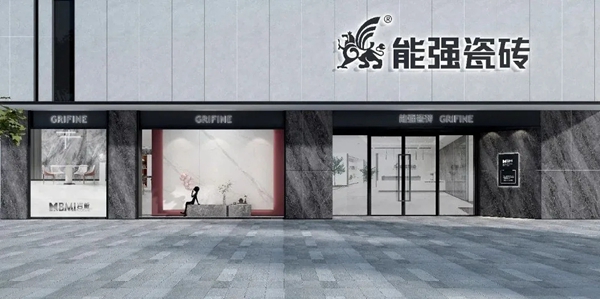 2021能强陶瓷终端优秀专卖店欣赏第四期：石家庄能强店