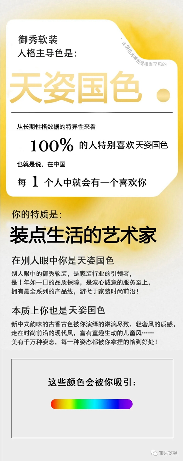 御秀软装|对不起，我又来搞颜色了！