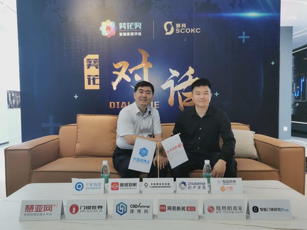 志宇-狮柯：做中国人自己的智能装甲门锁系统解决方案！｜2021葵花奖企业走访
