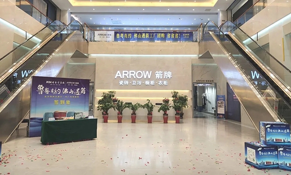 箭牌家居定制 ▏山东淄博五一工厂团购之旅圆满结束！