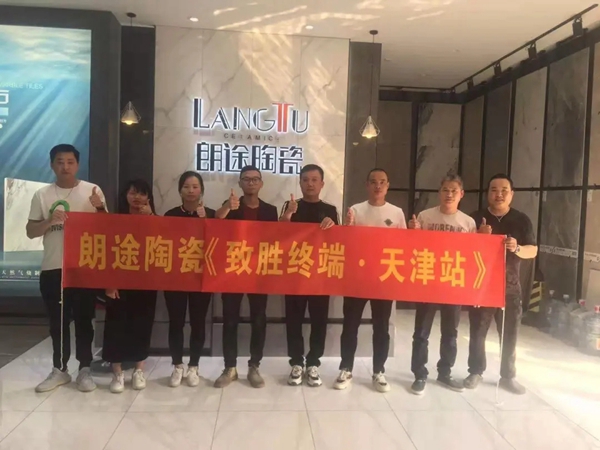 朗途瓷砖愿与您携手至白头