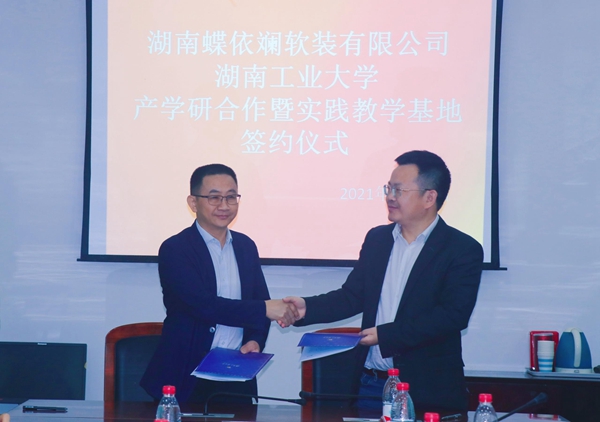 蝶依斓魔法家居与湖南工业大学国际学院“产学研”签约仪式圆满举行