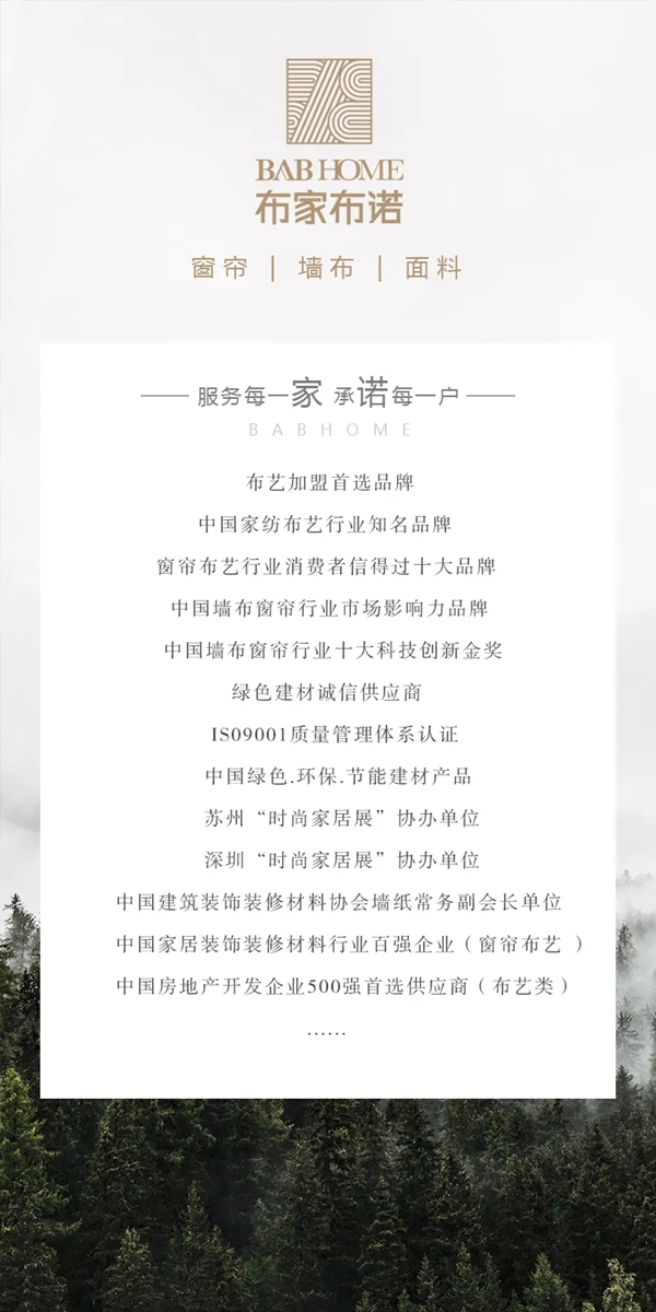 BAB HOME 布家布诺 | 带你了解色织棉麻是如何成为新晋家装追捧元素的