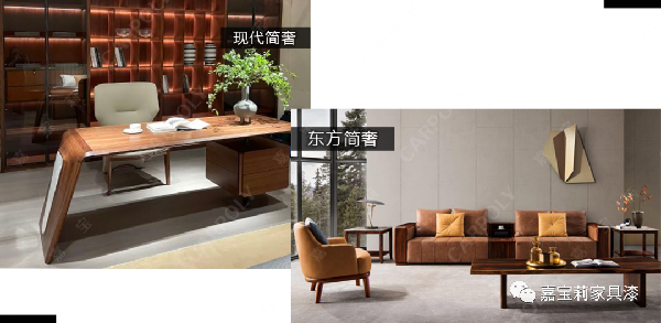 嘉宝莉家具漆2021四大家具风向标展会趋势报告