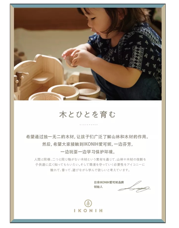 双木成林|全度定制家居＆日本爱可妮实木玩具联名限定款即将发售