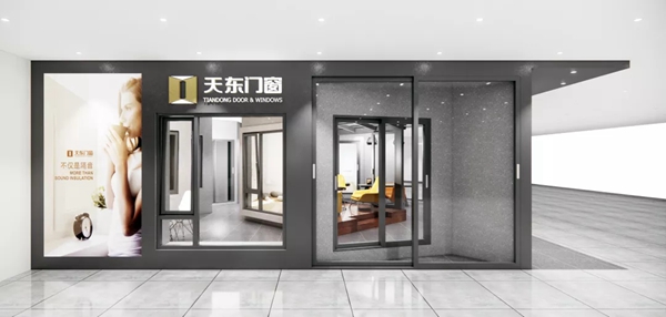 天东门窗|时机--发展共赢·十一店连开