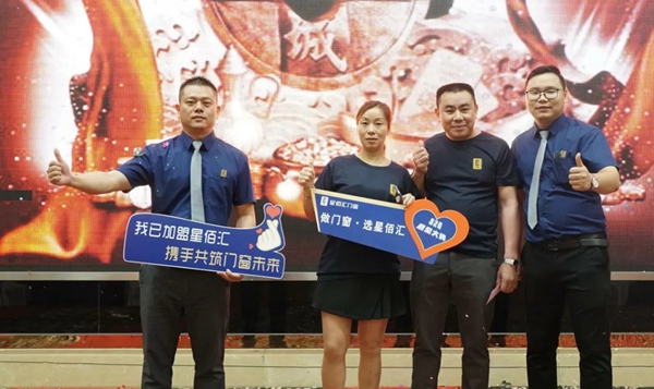 520·遇见大牌丨2021星佰汇门窗首届财富高峰会圆满成功