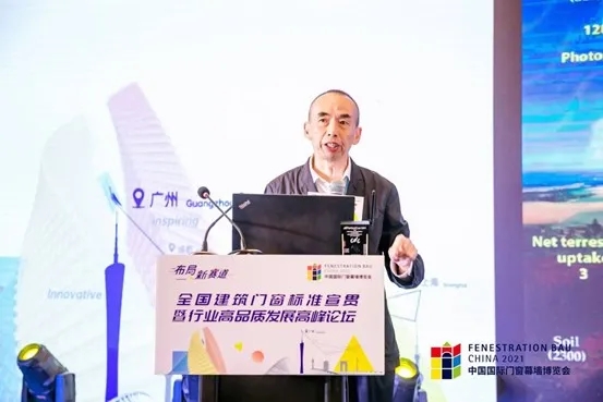 全国路演广州站圆满结束！聚力助推门窗行业高质量发展