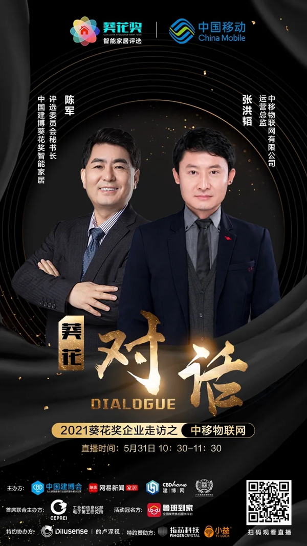 2021葵花奖企业走访|智能门锁年出货量破百万台，绿米的成功心得是什么？